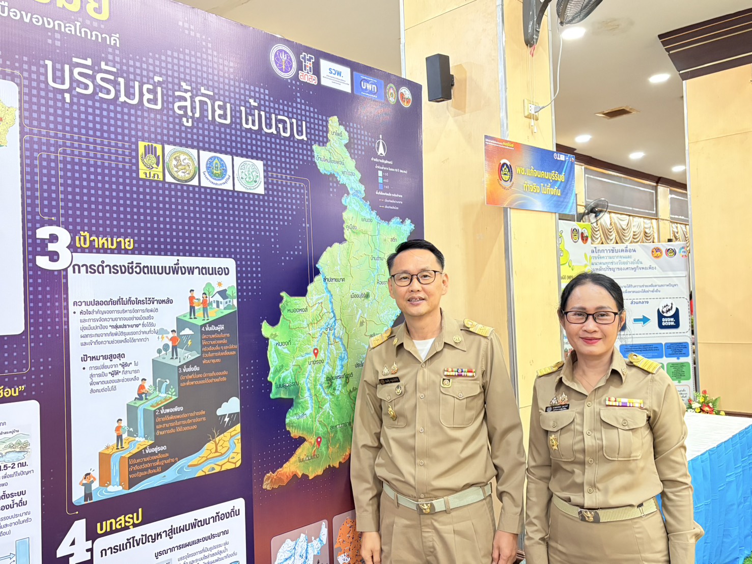 title - วันที่ 30 มีนาคม 2569 เวลา 09.30 น. นายประเสริฐ กาญจนเกียรติกุล ปฏิรูปที่ดินจังหวัดบุรีรัมย์ พร้อมด้วย นางนวลละออง ชูมาตย์ ผู้อำนวยการกลุ่มยุทธศาสตร์ฯ ร่วมงานเวทีสาธารณะ (Poverty Forum) ภายใต้หัวข้อ 